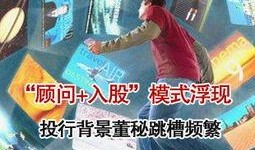 新闻爆料利益链