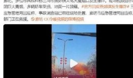 河北视频爆料,揭秘事件背后真相