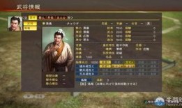 英杰传最新武将爆料视频